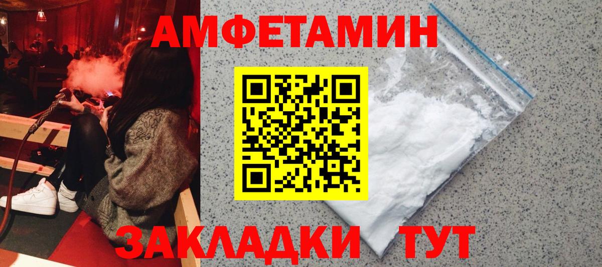 Амфетамин VHQ Баксан