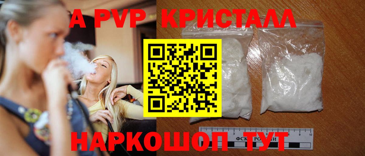 A-PVP VHQ Баксан