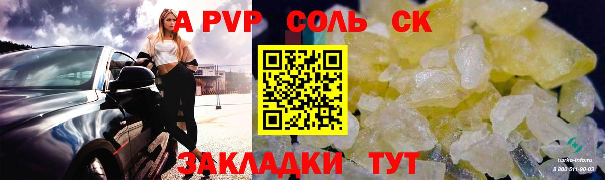 A PVP крисы CK  Вход с VPN  А ПВП СК  Alfa_PVP  Баксан 