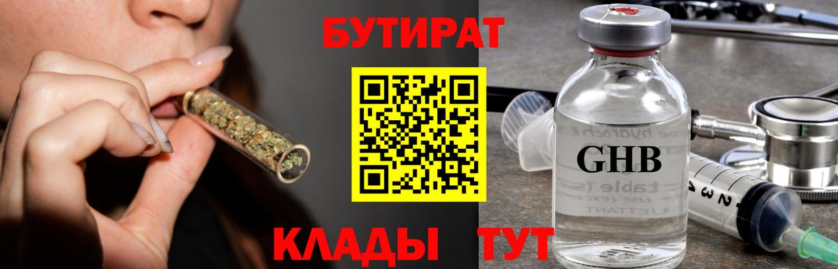 Бутират вода Баксан