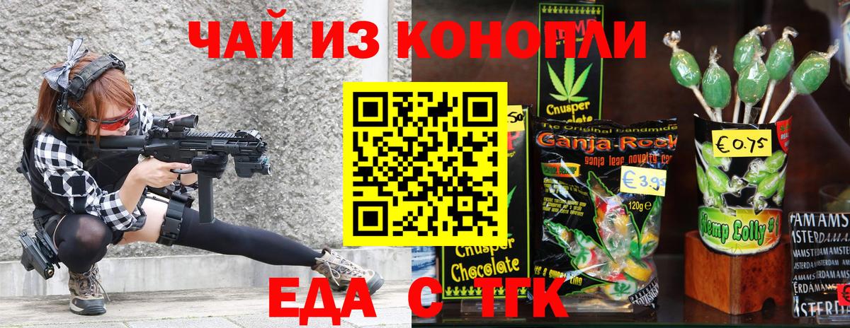 Баксан  Еда ТГК конопля  Вход с VPN 