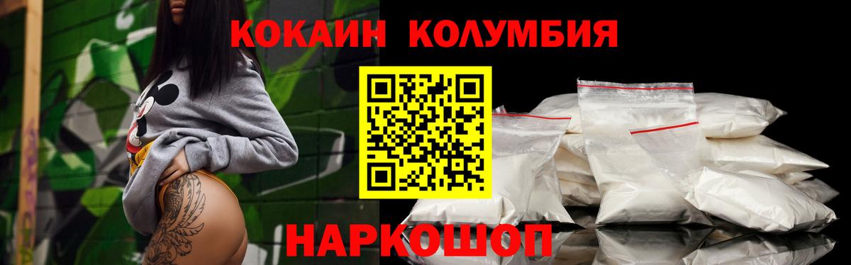 КОКАИН Перу Баксан