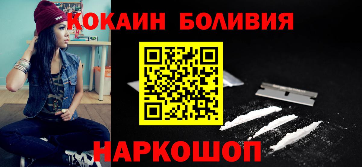КОКАИН Перу Баксан