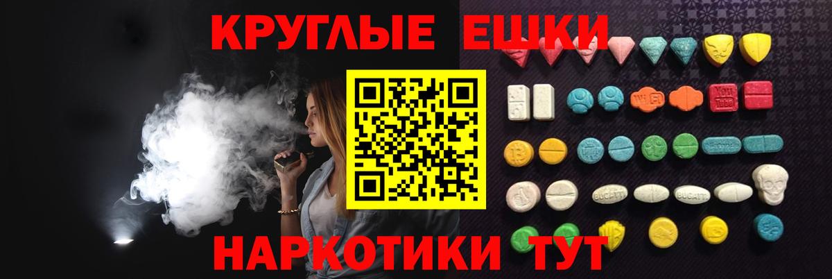 Экстази 280 MDMA  Экстази  Баксан 