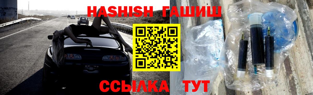 Гашиш Premium  ГАШИШ 40% ТГК  Вход с VPN  Баксан 