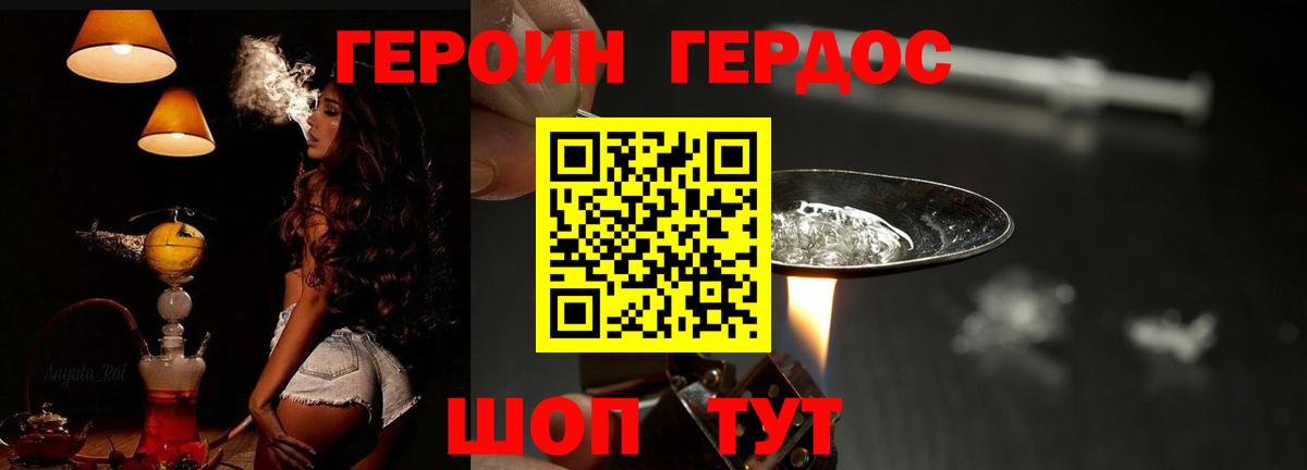 Героин  Вход с VPN  Баксан  ГЕРОИН афганец 
