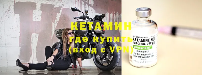 Кетамин ketamine  купить наркоту  Баксан 