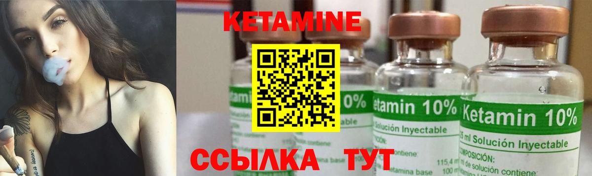 КЕТАМИН ketamine Баксан