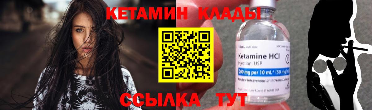 КЕТАМИН ketamine  даркнет формула  Баксан  Вход с VPN 