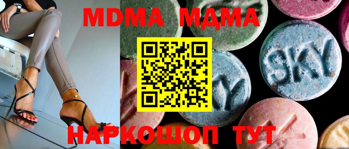МДМА  МДМА кристаллы  MDMA молли  Вход с VPN  Баксан 