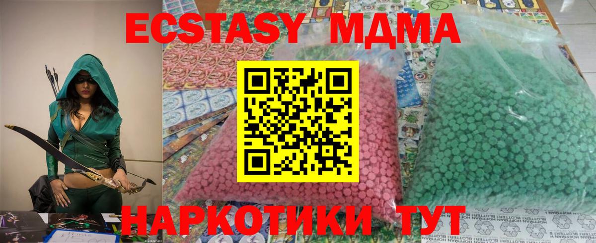 MDMA кристаллы  Баксан  МДМА VHQ 