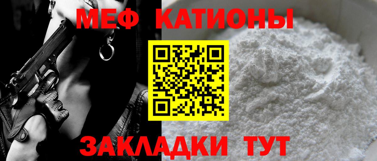 Мефедрон  МЯУ-МЯУ мука  Вход с VPN  Мефедрон  Баксан 