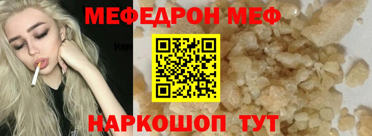 Мефедрон  Баксан