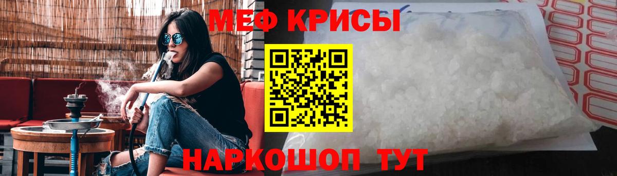 Меф  Баксан