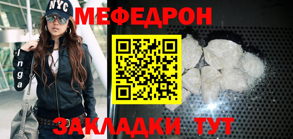 Меф мяу мяу  Мефедрон VHQ  Меф  купить наркотики сайты  Баксан 