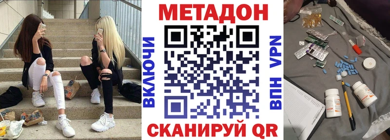 Метадон белоснежный  МЕГА маркетплейс  площадка официальный сайт  купить  цена  Баксан 