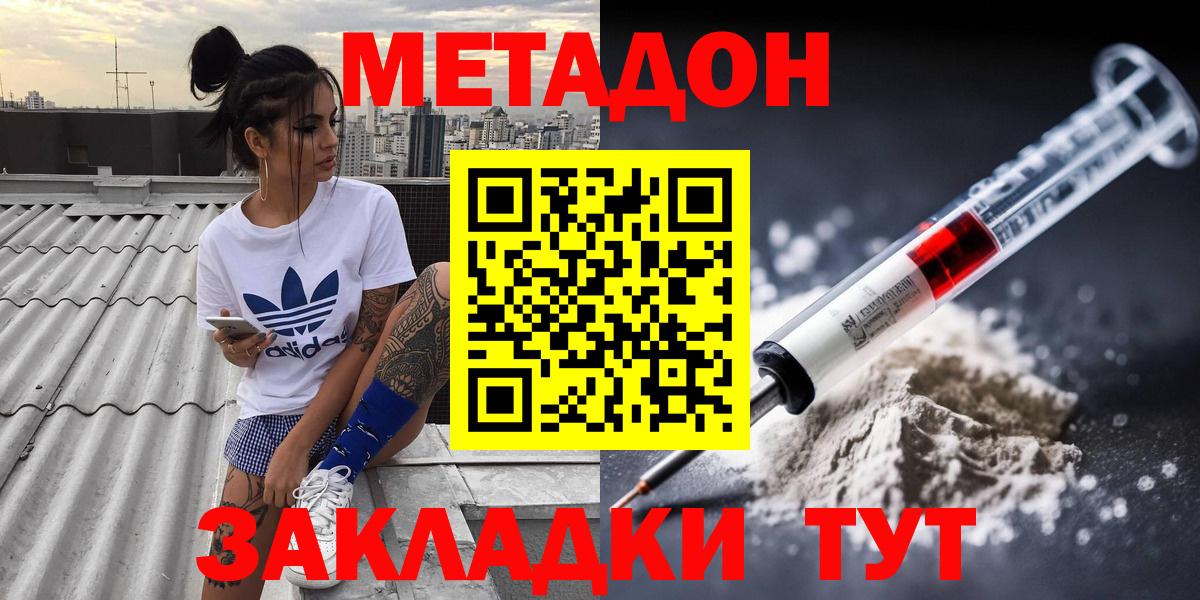 Баксан  это наркотические препараты  Вход с VPN  МЕТАДОН белоснежный 