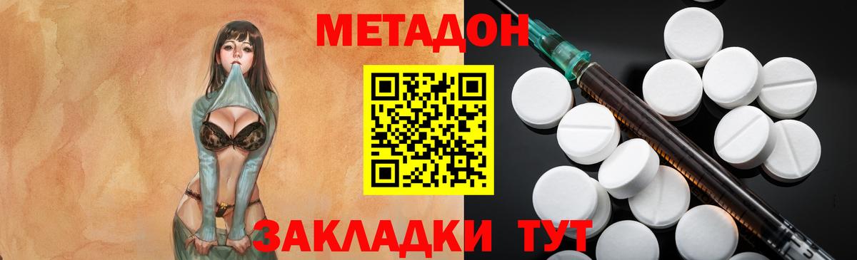 МЕТАДОН кристалл Баксан