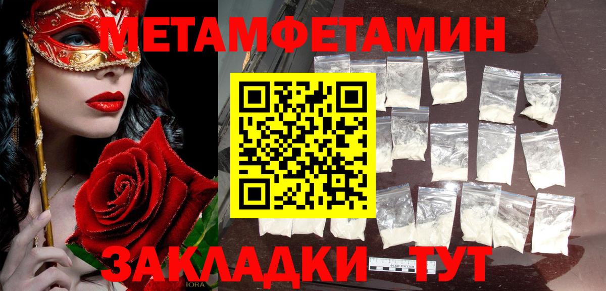 Баксан  Метамфетамин пудра  Метамфетамин пудра  Вход с VPN 