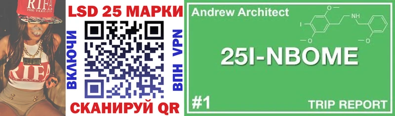 Марки 25I-NBOMe 1,5мг хочу наркоту Баксан