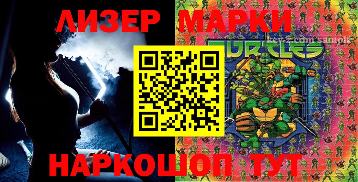 Марки 25I-NBOMe 1,5мг Баксан