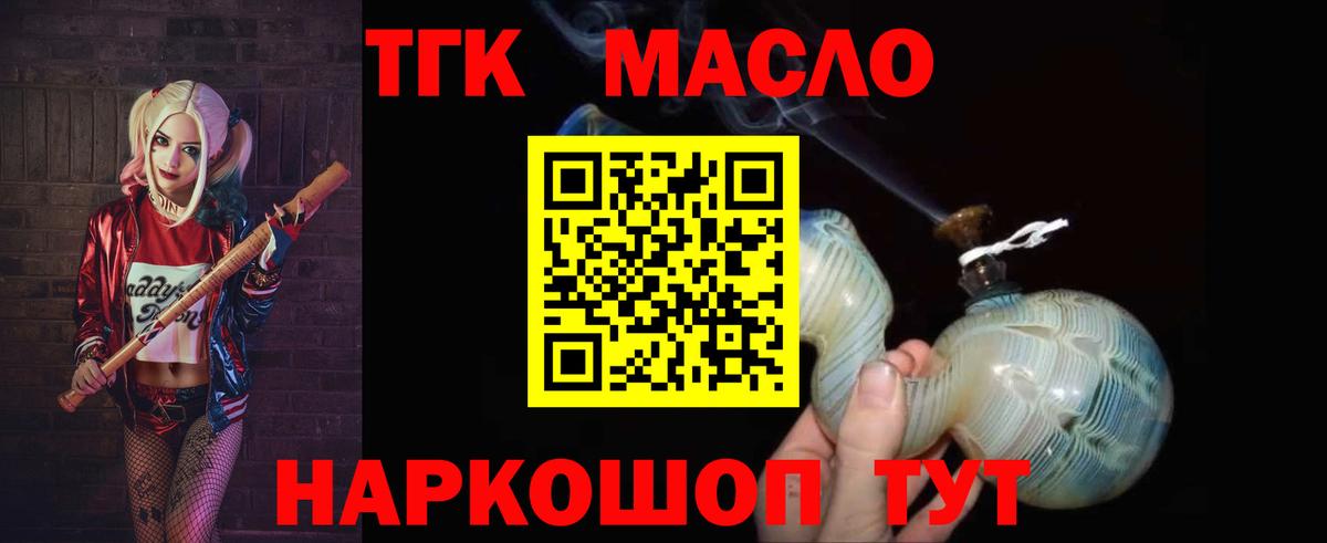 Дистиллят ТГК вейп  ТГК гашишное масло  Баксан  Вход с VPN 