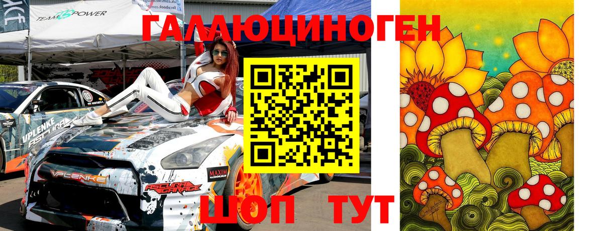 Галлюциногенные грибы прущие грибы Баксан